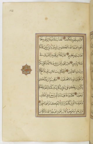 مخطوطة للمصحف الشريف ترجع لعام 1003هـ