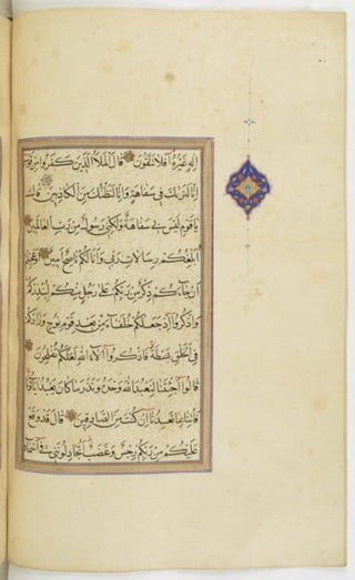 مخطوطة للمصحف الشريف ترجع لعام 1003هـ