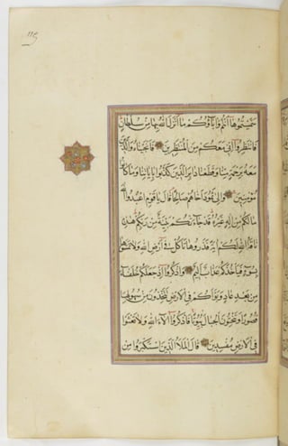 مخطوطة للمصحف الشريف ترجع لعام 1003هـ