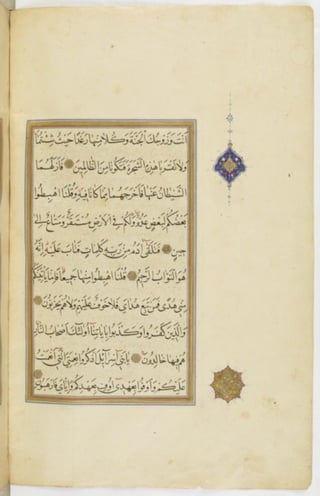 مخطوطة للمصحف الشريف ترجع لعام 1003هـ