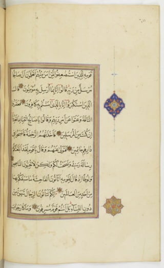 مخطوطة للمصحف الشريف ترجع لعام 1003هـ