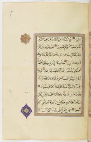 مخطوطة للمصحف الشريف ترجع لعام 1003هـ