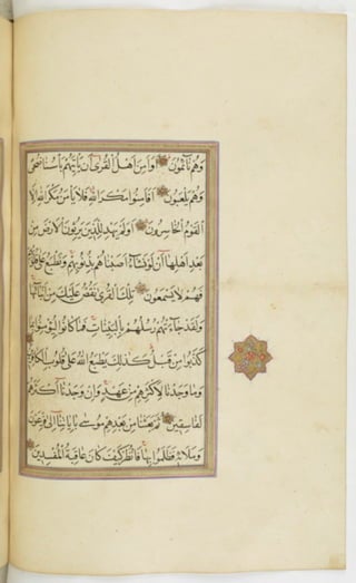 مخطوطة للمصحف الشريف ترجع لعام 1003هـ