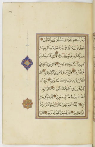 مخطوطة للمصحف الشريف ترجع لعام 1003هـ