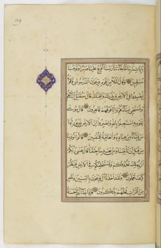 مخطوطة للمصحف الشريف ترجع لعام 1003هـ