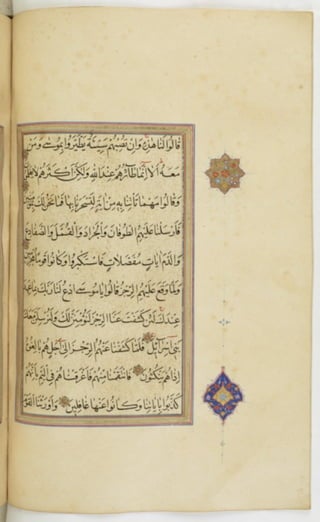 مخطوطة للمصحف الشريف ترجع لعام 1003هـ