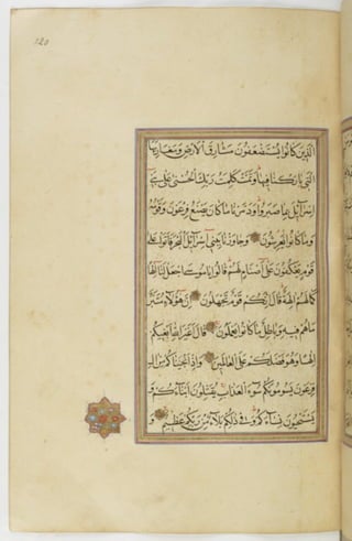 مخطوطة للمصحف الشريف ترجع لعام 1003هـ