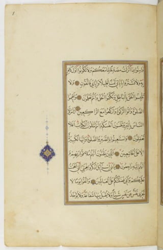 مخطوطة للمصحف الشريف ترجع لعام 1003هـ