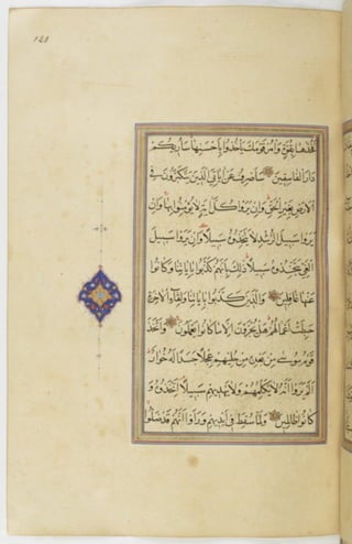 مخطوطة للمصحف الشريف ترجع لعام 1003هـ