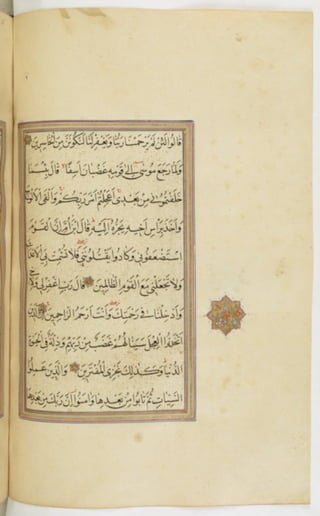 مخطوطة للمصحف الشريف ترجع لعام 1003هـ