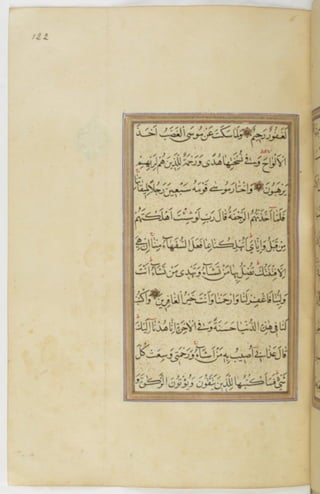 مخطوطة للمصحف الشريف ترجع لعام 1003هـ