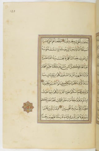 مخطوطة للمصحف الشريف ترجع لعام 1003هـ