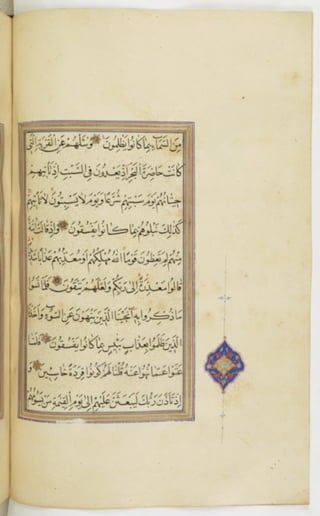 مخطوطة للمصحف الشريف ترجع لعام 1003هـ