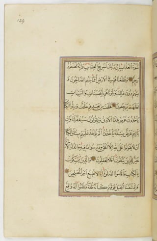 مخطوطة للمصحف الشريف ترجع لعام 1003هـ