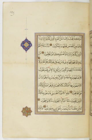 مخطوطة للمصحف الشريف ترجع لعام 1003هـ