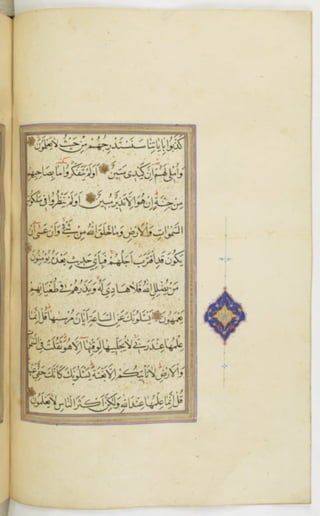 مخطوطة للمصحف الشريف ترجع لعام 1003هـ