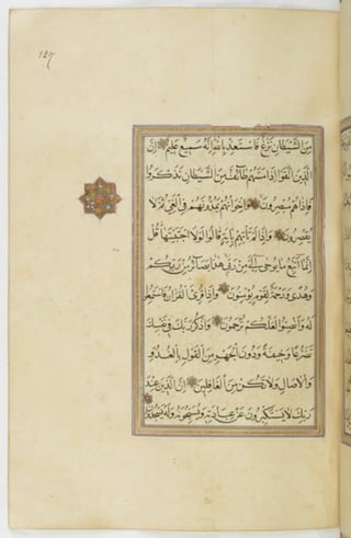 مخطوطة للمصحف الشريف ترجع لعام 1003هـ