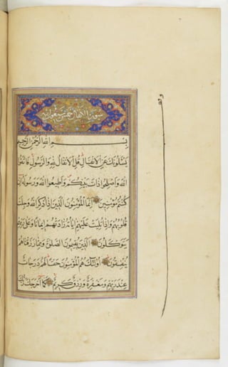 مخطوطة للمصحف الشريف ترجع لعام 1003هـ