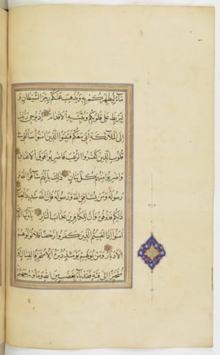 مخطوطة للمصحف الشريف ترجع لعام 1003هـ