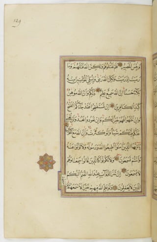 مخطوطة للمصحف الشريف ترجع لعام 1003هـ