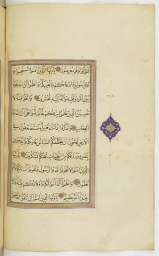 مخطوطة للمصحف الشريف ترجع لعام 1003هـ