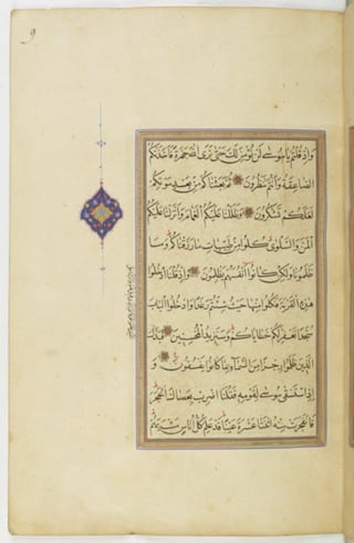 مخطوطة للمصحف الشريف ترجع لعام 1003هـ