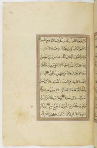 مخطوطة للمصحف الشريف ترجع لعام 1003هـ