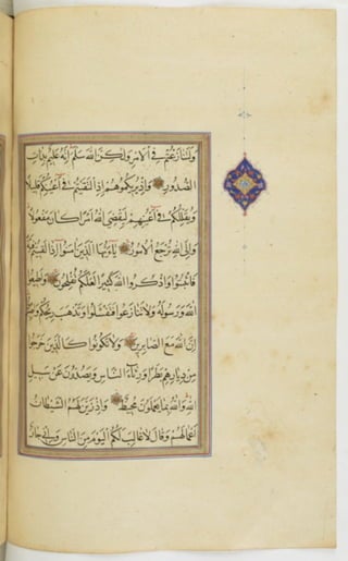 مخطوطة للمصحف الشريف ترجع لعام 1003هـ