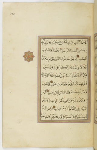 مخطوطة للمصحف الشريف ترجع لعام 1003هـ