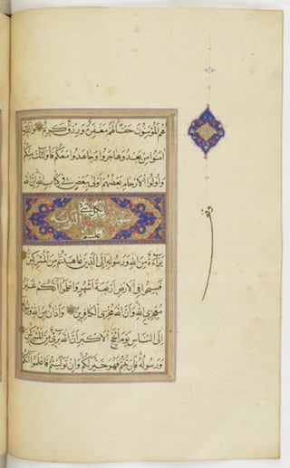 مخطوطة للمصحف الشريف ترجع لعام 1003هـ