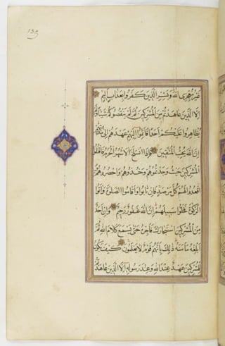 مخطوطة للمصحف الشريف ترجع لعام 1003هـ