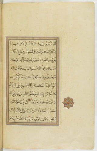 مخطوطة للمصحف الشريف ترجع لعام 1003هـ