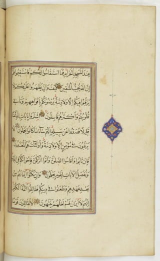 مخطوطة للمصحف الشريف ترجع لعام 1003هـ