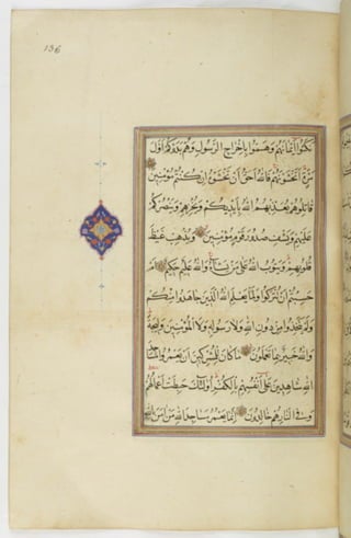 مخطوطة للمصحف الشريف ترجع لعام 1003هـ