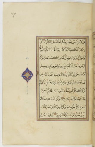 مخطوطة للمصحف الشريف ترجع لعام 1003هـ