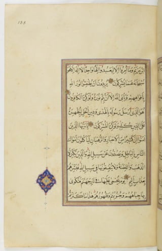 مخطوطة للمصحف الشريف ترجع لعام 1003هـ