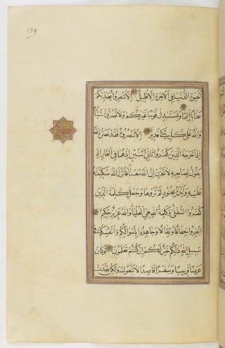 مخطوطة للمصحف الشريف ترجع لعام 1003هـ