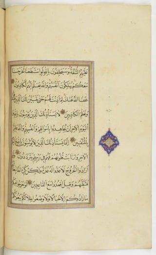 مخطوطة للمصحف الشريف ترجع لعام 1003هـ