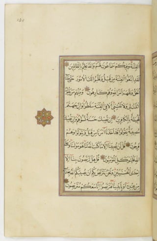 مخطوطة للمصحف الشريف ترجع لعام 1003هـ