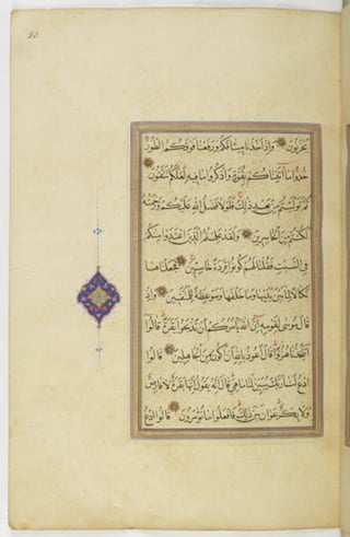 مخطوطة للمصحف الشريف ترجع لعام 1003هـ