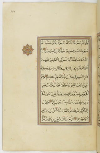 مخطوطة للمصحف الشريف ترجع لعام 1003هـ