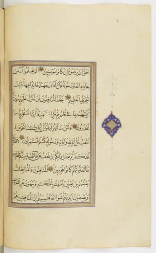 مخطوطة للمصحف الشريف ترجع لعام 1003هـ