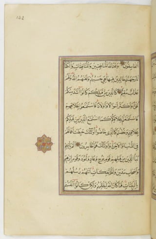 مخطوطة للمصحف الشريف ترجع لعام 1003هـ