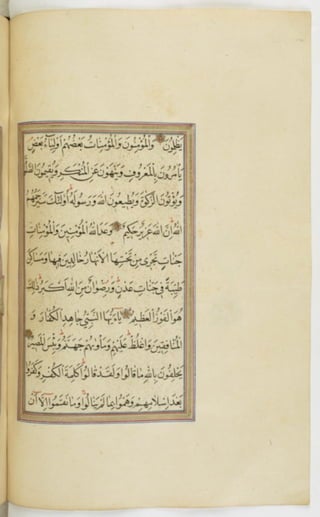 مخطوطة للمصحف الشريف ترجع لعام 1003هـ