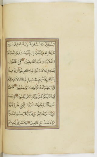 مخطوطة للمصحف الشريف ترجع لعام 1003هـ