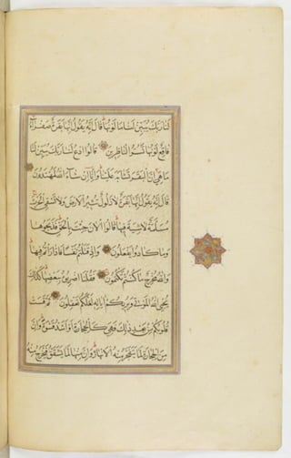 مخطوطة للمصحف الشريف ترجع لعام 1003هـ