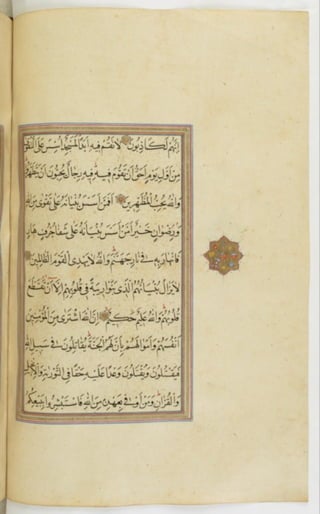 مخطوطة للمصحف الشريف ترجع لعام 1003هـ