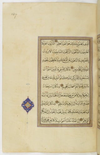 مخطوطة للمصحف الشريف ترجع لعام 1003هـ