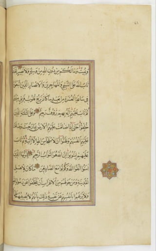 مخطوطة للمصحف الشريف ترجع لعام 1003هـ