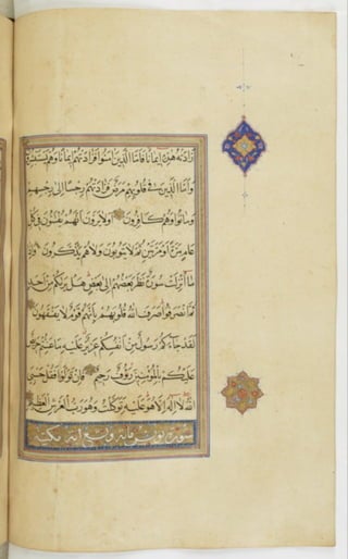 مخطوطة للمصحف الشريف ترجع لعام 1003هـ